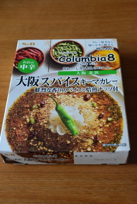 Columbia8大阪スパイスキーマカレーパッケージ表