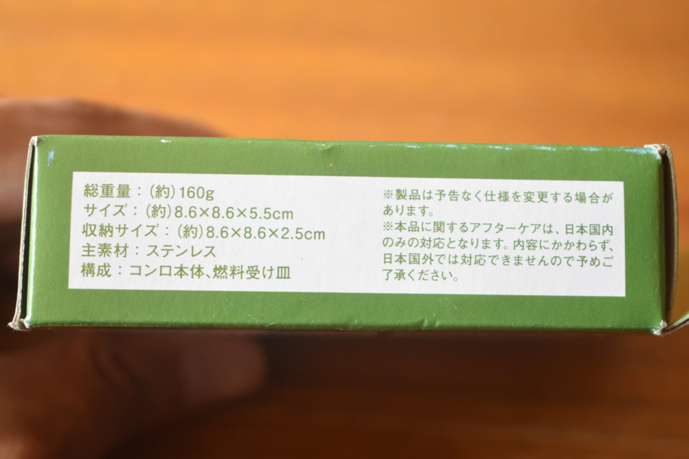 サイズ感