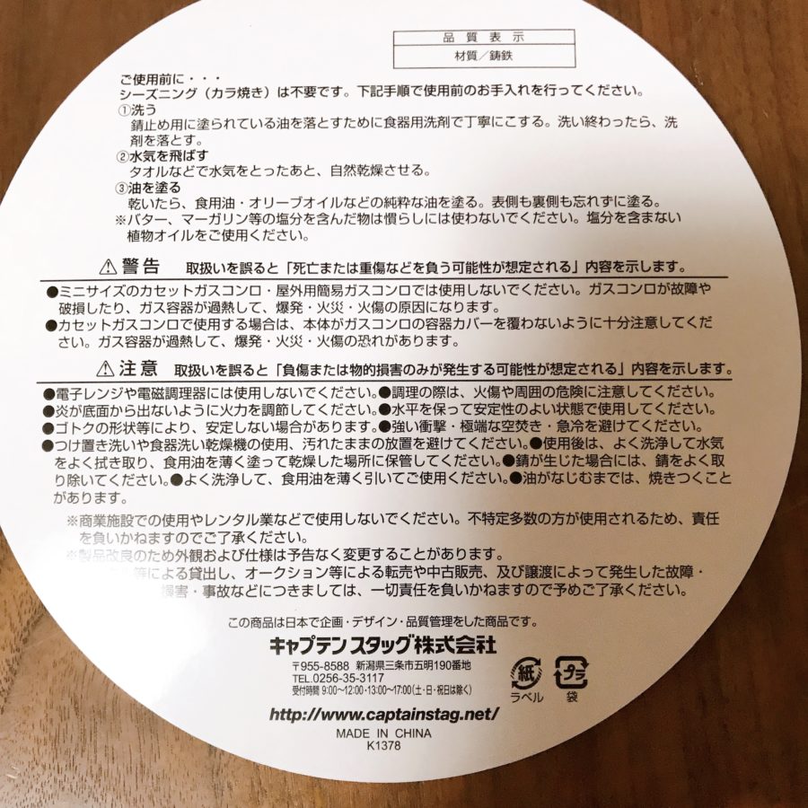 注意事項