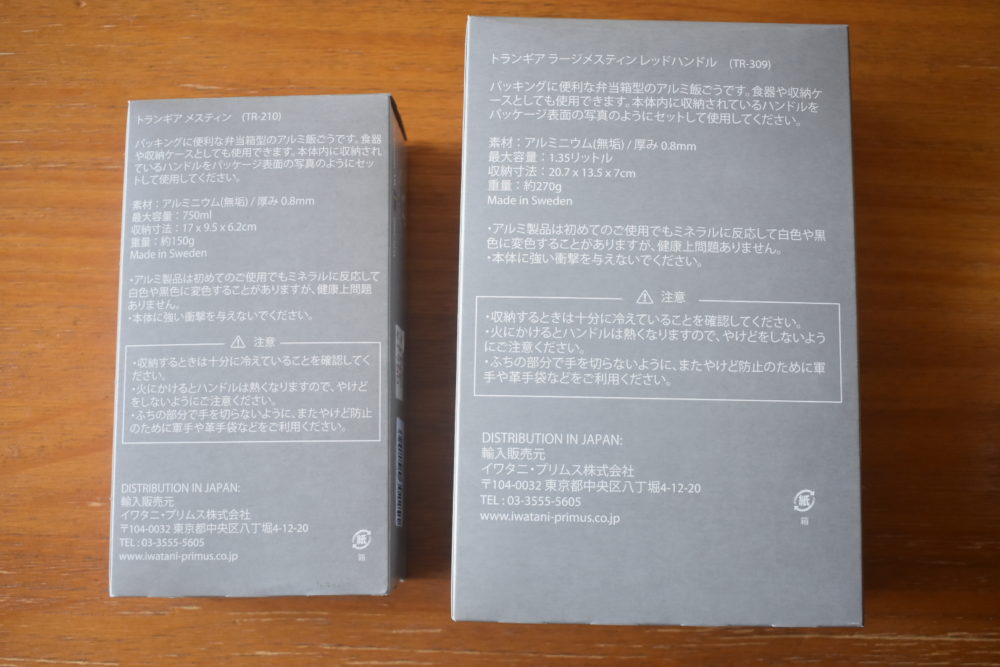 注意事項とサイズ