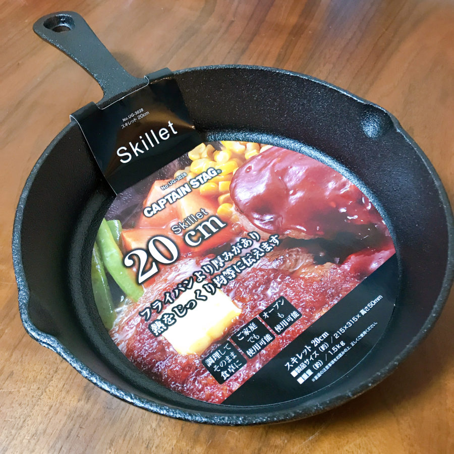 スキレット