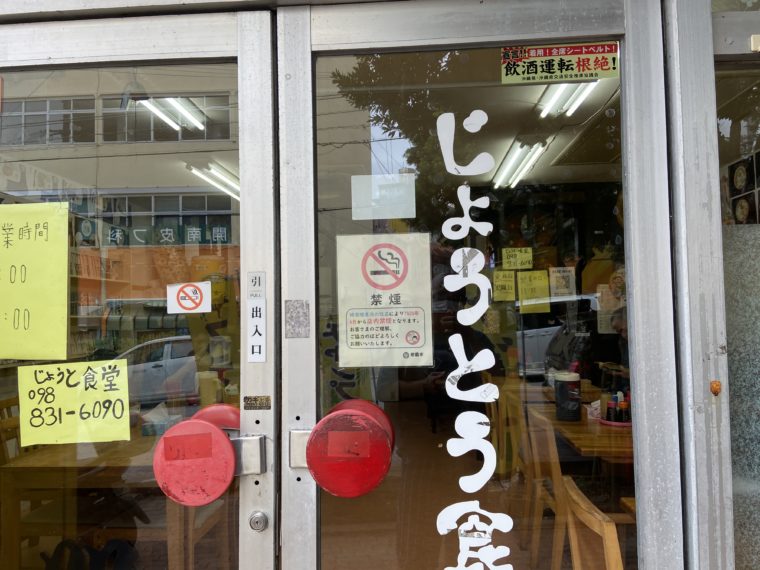 禁煙に