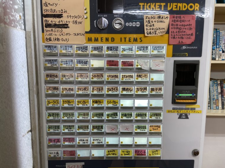 自販機