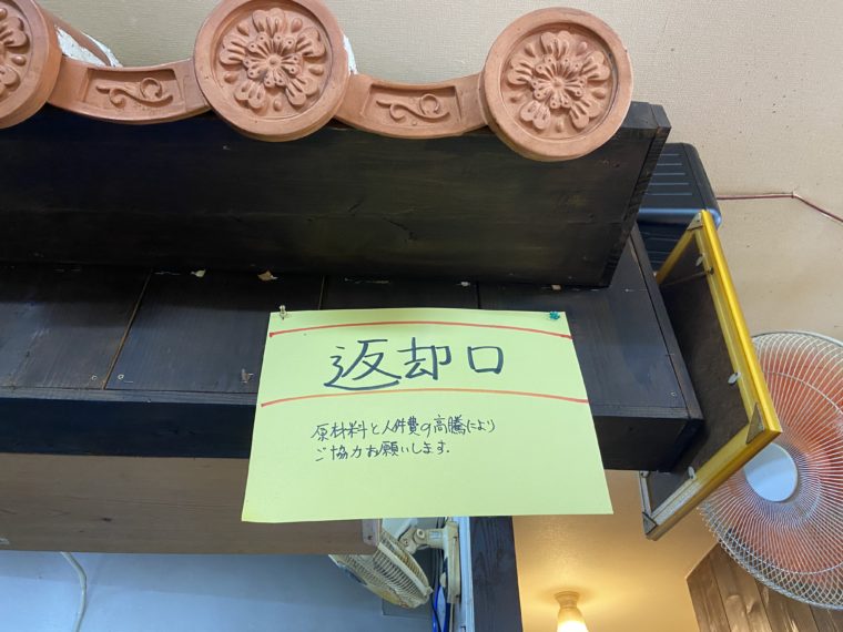 返却口